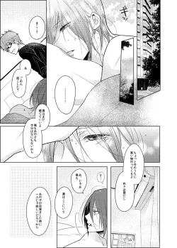 Page 23 of Sono hanawomiru na