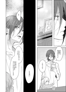 Page 26 of Sono hanawomiru na