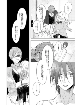 Page 30 of Sono hanawomiru na