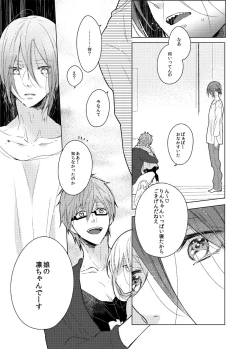 Page 31 of Sono hanawomiru na