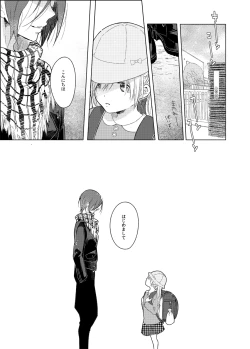 Page 5 of Sono hanawomiru na