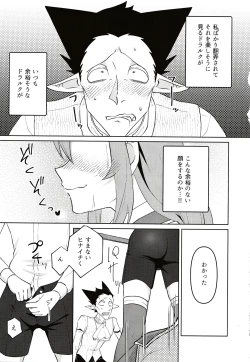 Page 9 of Gokujou Strawberry Jam