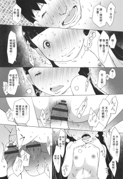 Page 18 of Kimi wa Mabushii Boku no...