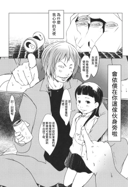 Page 4 of Kimi wa Mabushii Boku no...