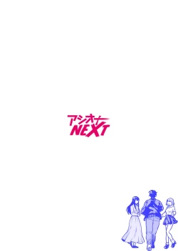 Page 137 of Shimai to no Maguwai1-6