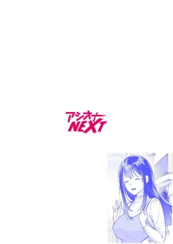 Page 56 of Shimai to no Maguwai1-6