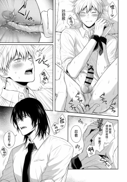 Page 12 of Ore no Iu Koto wa Sunao ni Kike - Listen to Me Plainly.