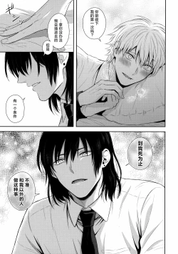 Page 18 of Ore no Iu Koto wa Sunao ni Kike - Listen to Me Plainly.