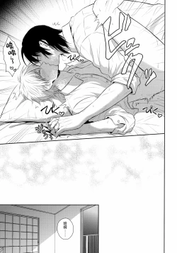 Page 24 of Ore no Iu Koto wa Sunao ni Kike - Listen to Me Plainly.