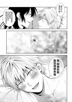 Page 26 of Ore no Iu Koto wa Sunao ni Kike - Listen to Me Plainly.