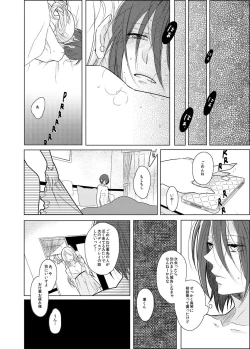 Page 16 of Mayumi-san