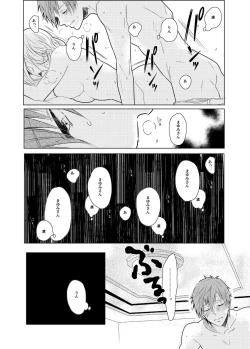 Page 22 of Mayumi-san