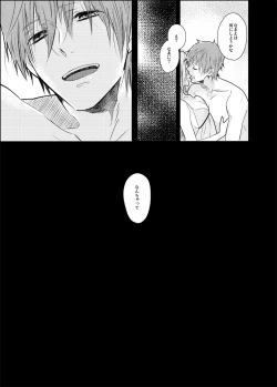 Page 25 of Mayumi-san