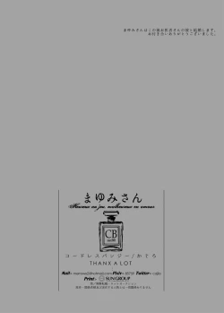 Page 26 of Mayumi-san