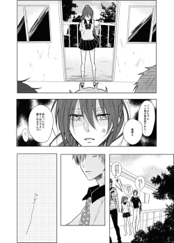 Page 8 of Mayumi-san