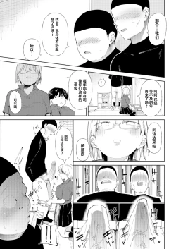 Page 11 of Gakuen yakyubu3