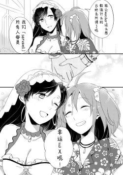 Page 21 of MG kara Ai o Komete - with love and wishes | 来自MG爱的祈愿