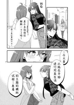 Page 28 of MG kara Ai o Komete - with love and wishes | 来自MG爱的祈愿
