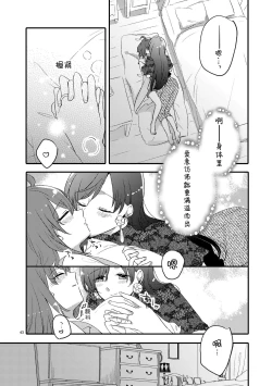 Page 42 of MG kara Ai o Komete - with love and wishes | 来自MG爱的祈愿