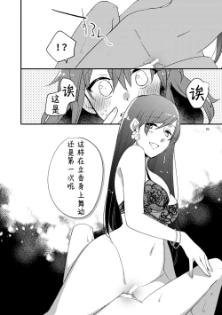 Page 49 of MG kara Ai o Komete - with love and wishes | 来自MG爱的祈愿
