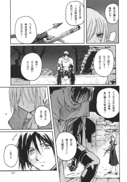 Page 16 of Kiba to Mikazuki