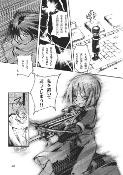 Page 18 of Kiba to Mikazuki