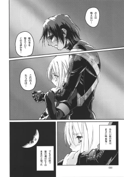 Page 21 of Kiba to Mikazuki