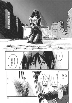 Page 22 of Kiba to Mikazuki