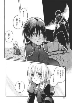 Page 23 of Kiba to Mikazuki