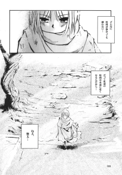 Page 27 of Kiba to Mikazuki