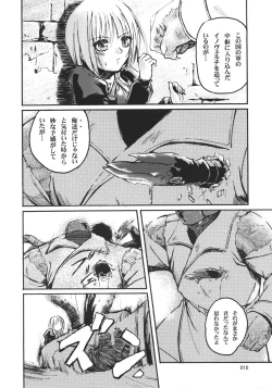 Page 9 of Kiba to Mikazuki