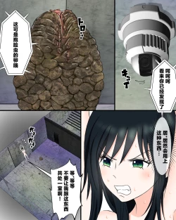 Page 3 of Uchuu Mushikan