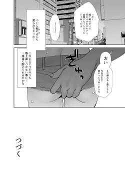 Page 28 of Hoshuu Jugyou2