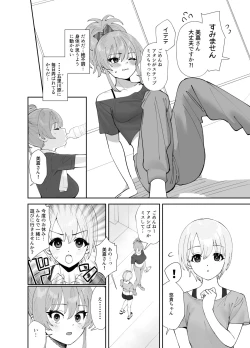 Page 6 of Hoshuu Jugyou2