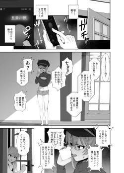 Page 9 of Hoshuu Jugyou2
