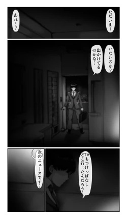 Page 24 of SweetEdda vol. 13 Nin Tsuma Hiroin Rei Hen Moto Mahō Shōjo Thinkururiria Aku Chin Ni Tsu