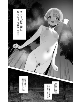 Page 31 of Otokura-chan no, Ikenai Shumi