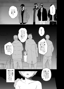 Page 38 of Otokura-chan no, Ikenai Shumi