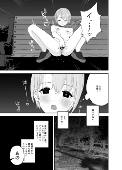 Page 42 of Otokura-chan no, Ikenai Shumi
