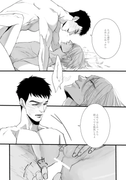 Page 25 of From beyond the tomorrow