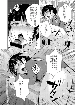 Page 135 of Kyuudou Danshi Complete Soushuuhen