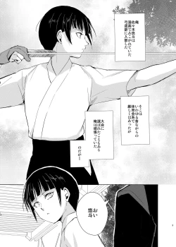 Page 6 of Kyuudou Danshi Complete Soushuuhen