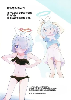 Page 2 of Mahirochan to Ecchi Suru Hon