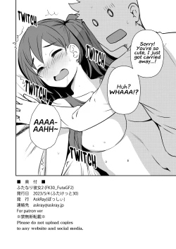 Page 13 of Futanari Kanojo 2 - Futa girl friend 2