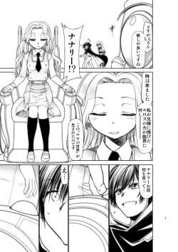 Page 19 of CODE EROSS R2 San