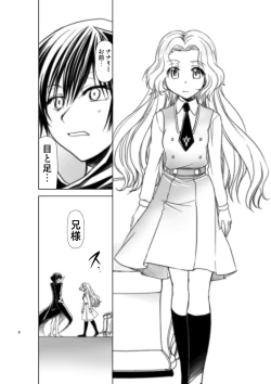 Page 20 of CODE EROSS R2 San