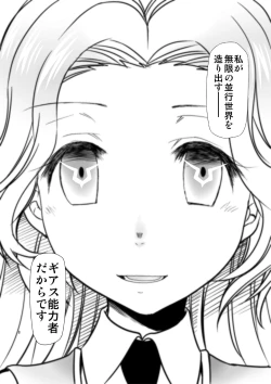 Page 22 of CODE EROSS R2 San