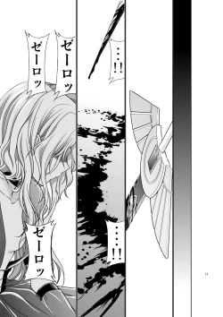 Page 8 of CODE EROSS R2 San