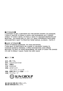 Page 22 of Zatsu ni Yaru.