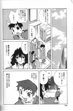 Page 100 of Shokunyuu